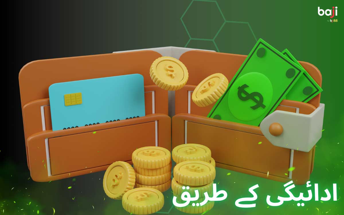 پاکستانی صارفین کے لیے باجی ایک آسان ادائیگی کا نظام پیش کرتا ہے۔