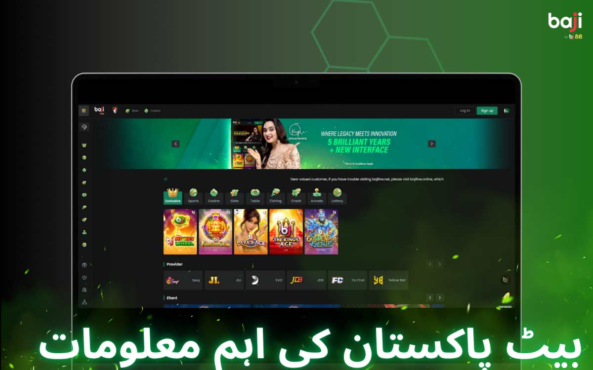 BJ باجی پاکستان جنوبی ایشیائی جوئے کی جگہ