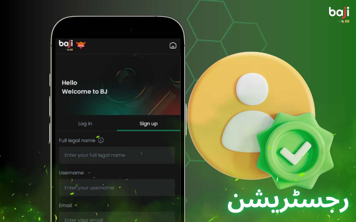 باجی ایپ میں رجسٹریشن