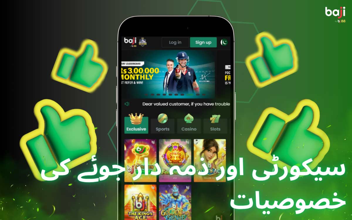 باجی ایپ کی خصوصیات