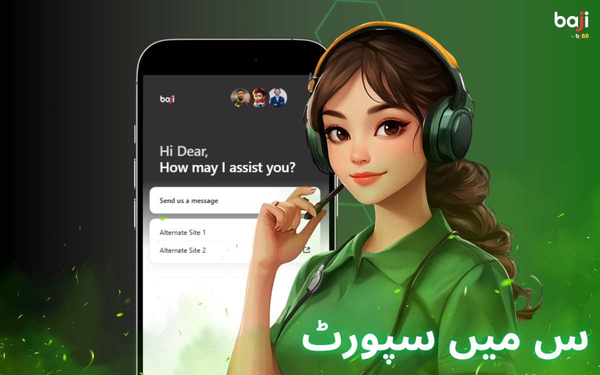 سپورٹ بٹن