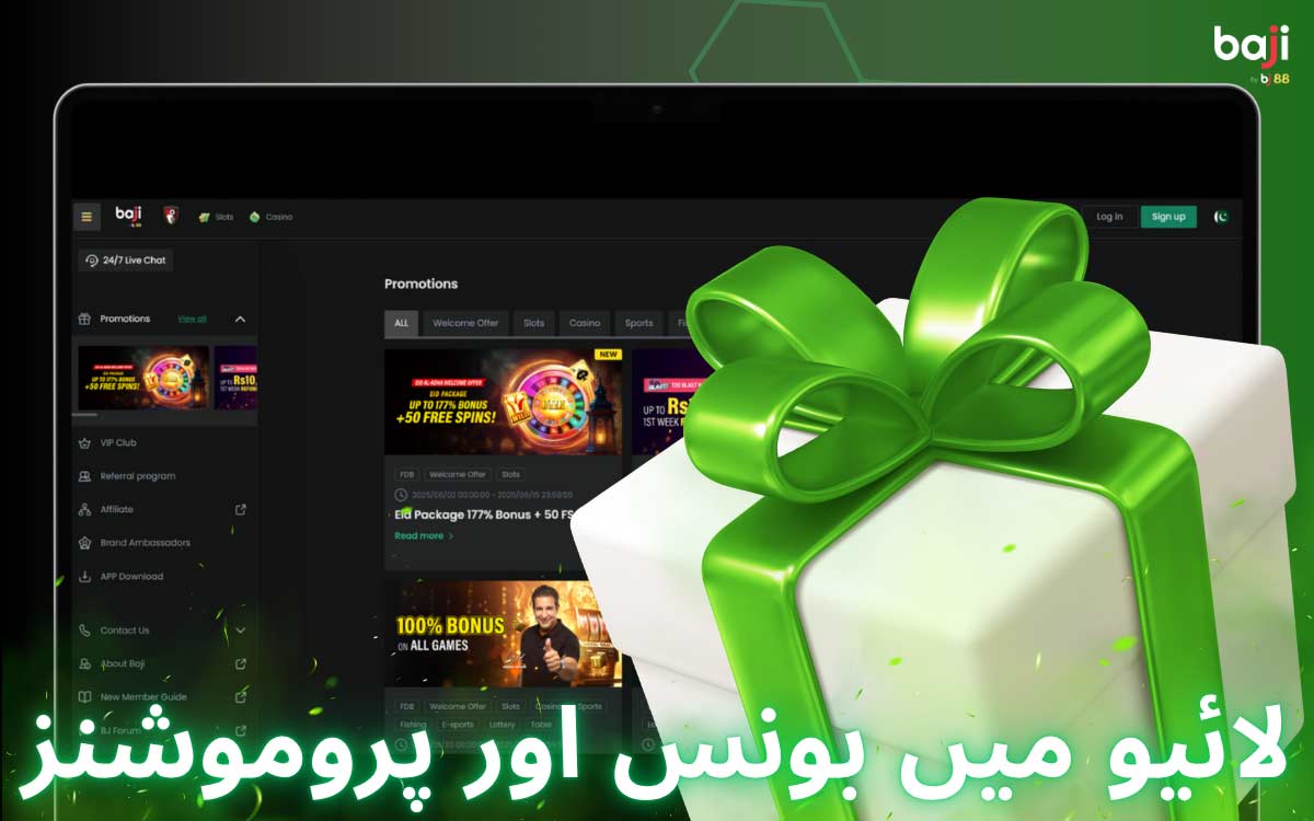 10 سے زیادہ پروموشنز ہیں۔