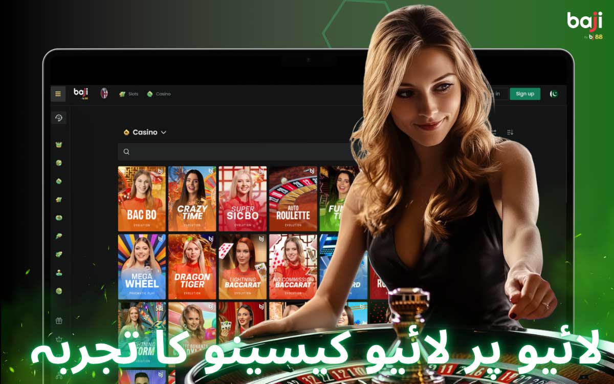 باجی لائیو پلیٹ فارم پر سب سے زیادہ ایکٹو ہے۔