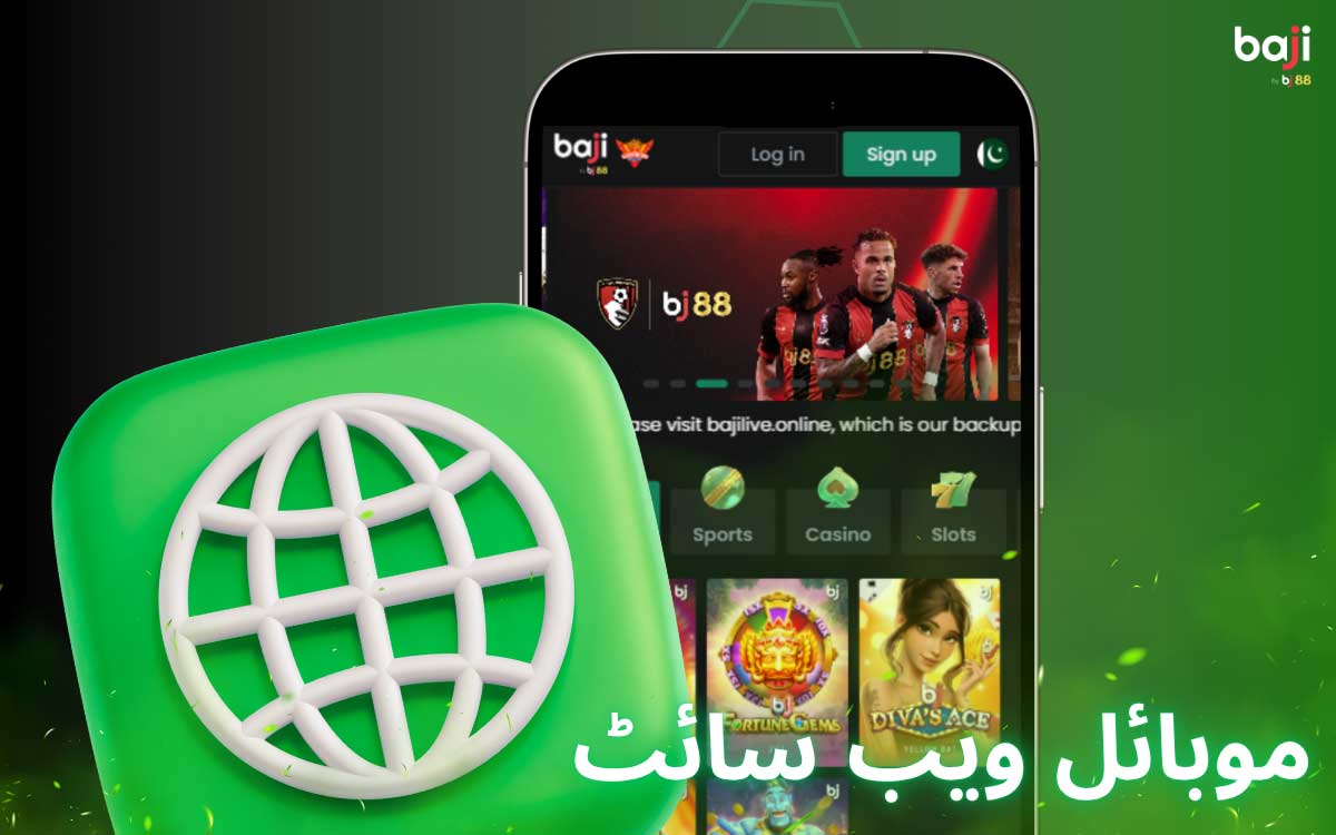 باجی ایپ کے ذریعے لاگ ان کریں۔